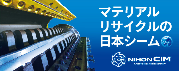 日本シーム