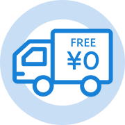 送料無料