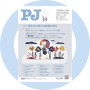 毎月一回 紙面送付